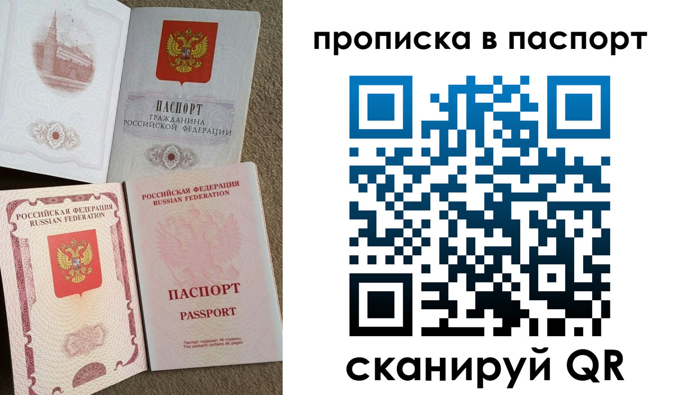 временная регистрация поиск в Пскове