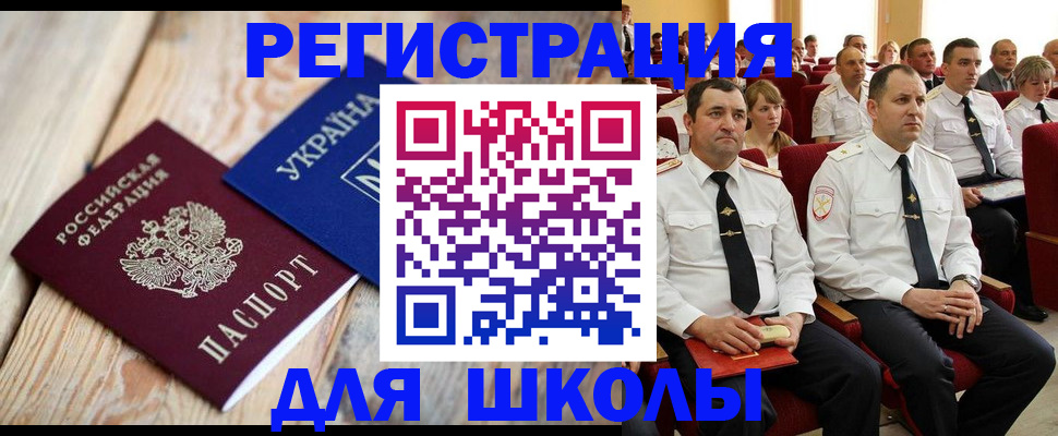 прописка для кредита в Пскове
