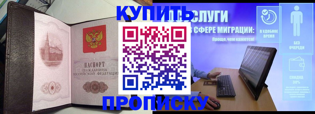 временная регистрация законно в Пскове