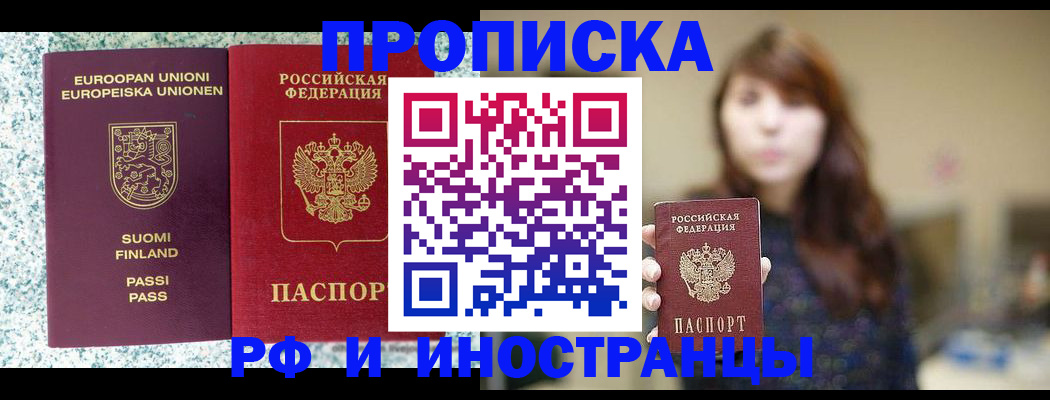найти адрес прописки в Пскове